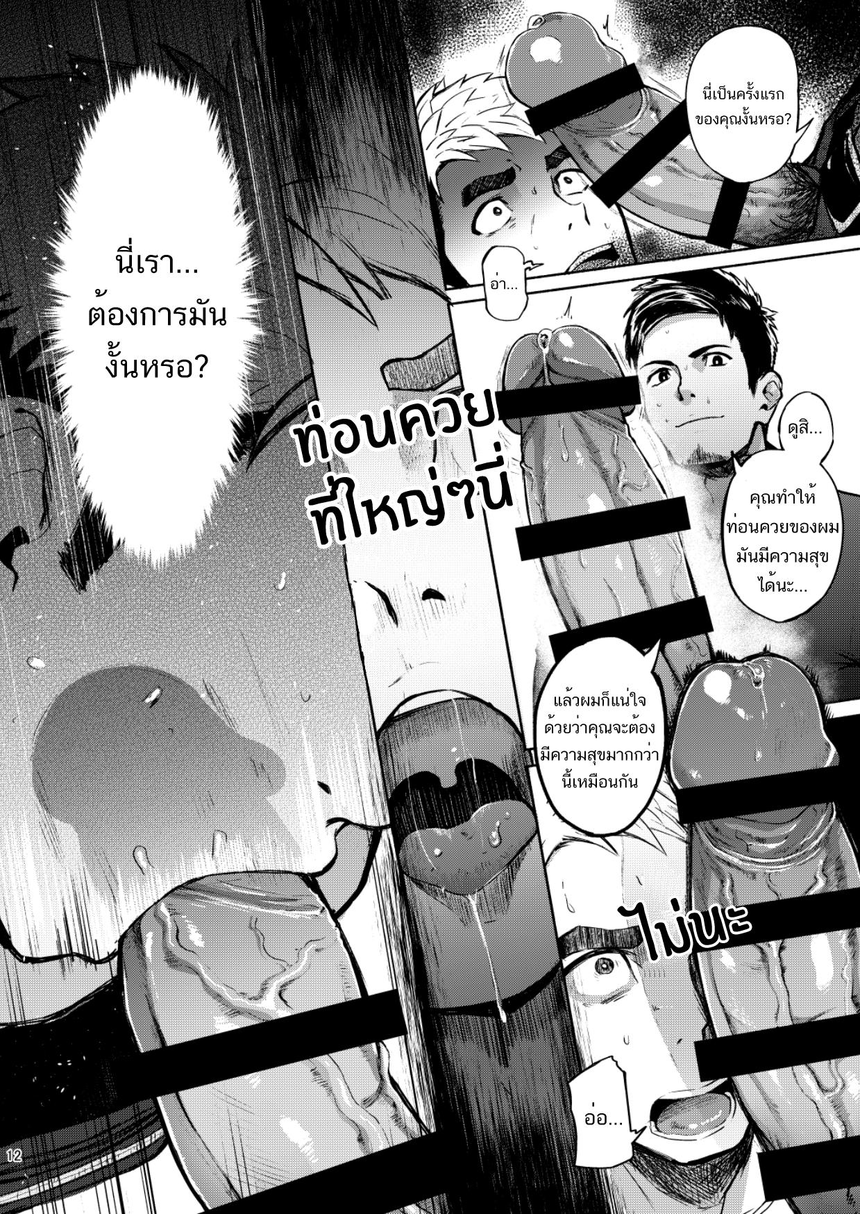 การส่งต่อความโรคจิต 1-12